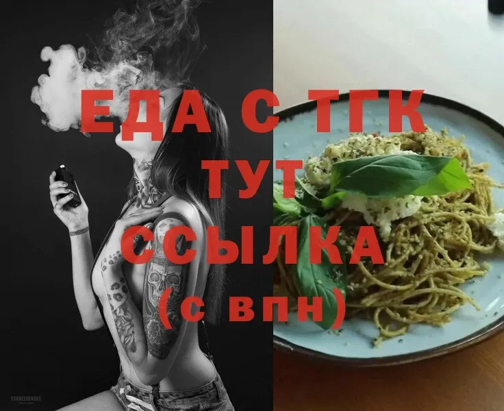 что такое   Йошкар-Ола  Cannafood марихуана 